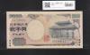 守礼門 2000円記念紙幣 2000年銘 後期 2桁 AA738818A 完未品