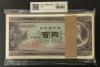 板垣退助 100円紙幣 1953年大蔵省 準早番100束〜CR006400F 完未品