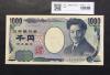 野口英世 1000円 2004年 国立銘版 黒色 Z614353Z ロット 完未品