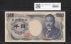 夏目漱石 1000円 大蔵省 1993年 褐色2桁 キリ番 GY300000D 未使用