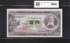 板垣退助 100円札 1953年大蔵省 珍番ゾロ目 QW666666F 完未品