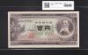 板垣退助 100円札 1953年大蔵省 珍番ゾロ目 KW777777H 完未品