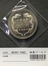 沖縄復帰20周年記念 500円白銅貨 平成4年(1992) 準未品-2460