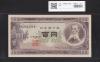 板垣退助 100円札 1953年大蔵省  2桁 ゾロ目 PR222222E 完未品