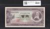板垣退助 100円紙幣 1953年 大蔵省 2桁 ゾロ目 PR222222H 完未品