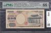 守礼門 2000円 記念紙幣 2000年発行 後期2桁 AA738828A 完未 PMG66EPQ