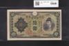 和気清麻呂  10円紙幣/兌換券 1次発行 1930年銘 No.502-848498 未使用極美