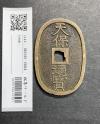 天保通宝 1835年代(天保6年)日本古銭・穴銭 背 當百 美品 2604