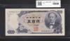岩倉具視 新500円 1969年(S44) 後期 2桁CP552777Y 未使用