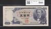 岩倉具視 新500円 1969年(S44) 後期 2桁MR777015Z 未使用