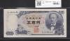 岩倉具視 新500円 1969年(S44) 後期 2桁YL008815W 未使用