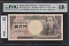 旧福沢 10000円札 2003年 国立銘 褐色 ZZ403896Z 完未 PMG68EPQ