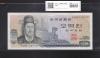 韓国銀行 500Won札 李舜臣将軍と顕忠祠 1973年銘 No.20815877 未使用