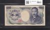 夏目漱石 1000円 財務省銘 2001年 緑色2桁 珍番 PH000783R 早番 完未品