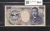 夏目漱石 1000円 財務省銘 2001年 緑色2桁 珍番 PH000787R 早番 完未品
