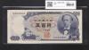 岩倉具視 新500円紙幣 1969年銘 後期 2桁早番 TH000089F 未使用