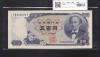 岩倉具視 新500円紙幣 1969年銘 後期 2桁早番 TH000090F 未使用