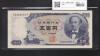 岩倉具視 新500円紙幣 1969年銘 後期 2桁早番 TH000091F 未使用