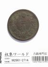 竜 2銭銅貨 明治16年(1883) 波ウロコ 近代貨幣(近45) 流通美品～並品
