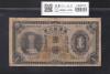 台湾銀行券 1円 1933年銘 在外銀行券 甲壱圓券 91組396542 並品