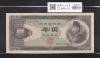 聖徳太子 1000円紙幣 1950年 (昭和25) 後期 2桁 KB079659S 完全未使用