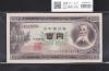 板垣退助 100円札  1953年大蔵省銘 2桁 趣番 LY852223D 完未品