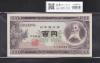 板垣退助 100円札  1953年大蔵省銘 2桁 趣番 LY852221D 完未品
