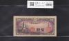 八紘一宇 10銭 日本銀行券 1944年銘 ロット番号No.2 未使用極美
