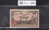 靖国 50銭 1945年銘 政府紙幣 ロットNo.155 準未品〜極美品