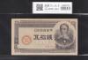 板垣 50銭 政府紙幣B号 五拾銭 1948年発行 No.223116 美品