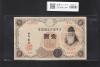武内宿禰像と壹圓/1円札 1916年銘 大正兌換銀行券 414組 未使用