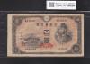聖徳太子 100円札 1946年発行 日本銀行券A号 4次 No.457635 並品
