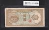 韓国銀行 光化門 百圓/100Won紙幣 韓国造幣公社 No.54 美品