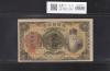 朝鮮銀行券 改 1圓券-壽老人 1932年発行 No.277-620922 極美品