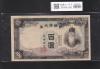 朝鮮銀行券 甲100圓券 壽老人 1944年発行 No.5-623452 極美品
