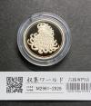 天皇陛下御在位20年記念 500円プルーフ銀貨 カプセル入り完未品