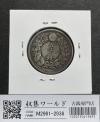 旭日 五十銭 明治40年銘(1907年) 旭日50銭銀貨 近代銀貨 美品
