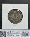 旭日 五十銭 明治40年銘(1907年) 旭日50銭銀貨 近代銀貨 美品