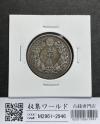 旭日 50銭銀貨 明治40年銘(1907年) 近代銀貨 旭日五十銭 美品