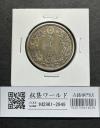 旭日 50銭銀貨 明治38年銘(1905年) 近代銀貨 旭日五十銭 美品