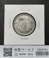 旭日 50銭銀貨 明治41年銘(1908年) 近代銀貨 旭日五十銭 美品