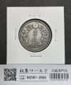 旭日 50銭銀貨 近代銀貨 明治41年銘(1908年) 旭日五十銭 美品