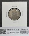 鳳凰 50銭銀貨 大正11年銘(1922) 近代銀貨シリーズ 小型 50銭 美品