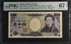 樋口一葉 5000円札 2004年 黒番 1桁 CA444444X 完未 PMG67EPQ