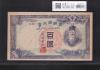 朝鮮銀行券 丁100圓券 壽老人 1946年銘 No.1A 紫色specimen 見本券