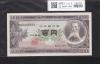 板垣退助 100円紙幣 1953年大蔵省銘 早番 MR000079X 完未品
