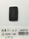 新南鐐二朱銀 文政7年〜天保元年(1824-1830)文政南鐐 実測 6.95g 美品