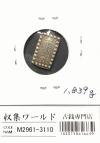 嘉永一朱銀 嘉永6年〜慶応元年(1853〜1865) 記号未選別 1.84g 美品-3110