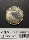 地方自治法施行60周年記念 500円バイカラークラッド貨 千葉県 未使用