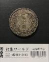 竜 50銭銀貨 明治31年銘(1898年) 上切/中年 経年トーン 準未極美